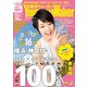 YokohamaWalker横浜ウォーカー 2014 4月号（KADOKAWA） [電子書籍]