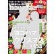 YokohamaWalker横浜ウォーカー 2014 12月・2015 1月合併号（KADOKAWA） [電子書籍]