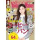 YokohamaWalker横浜ウォーカー 2014 11月号（KADOKAWA） [電子書籍]