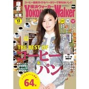 YokohamaWalker横浜ウォーカー 2014 11月号（KADOKAWA） [電子書籍]