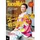 TokyoWalker東京ウォーカー 2015 No.2（KADOKAWA） [電子書籍]