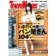 TokyoWalker東京ウォーカー 2014 No.18（KADOKAWA） [電子書籍]