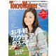 TokyoWalker東京ウォーカー 2014 No.17（KADOKAWA） [電子書籍]