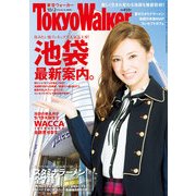 TokyoWalker東京ウォーカー 2014 No.16（KADOKAWA） [電子書籍]