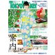 TokyoWalker東京ウォーカー 2014 No.13（KADOKAWA） [電子書籍]