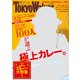 TokyoWalker東京ウォーカー 2014 No.11（KADOKAWA） [電子書籍]