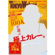 TokyoWalker東京ウォーカー 2014 No.11（KADOKAWA） [電子書籍]