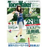 TokyoWalker東京ウォーカー 2014 No.10（KADOKAWA） [電子書籍]
