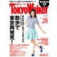 TokyoWalker東京ウォーカー 2014 No.07（KADOKAWA） [電子書籍]