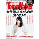 TokyoWalker東京ウォーカー 2014 No.06（KADOKAWA） [電子書籍]