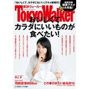 TokyoWalker東京ウォーカー 2014 No.06（KADOKAWA） [電子書籍]