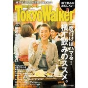 TokyoWalker東京ウォーカー 2014 No.05（KADOKAWA） [電子書籍]