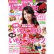 TokaiWalker東海ウォーカー 2015 2月号（KADOKAWA） [電子書籍]