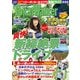 TokaiWalker東海ウォーカー 2014 6月号（KADOKAWA） [電子書籍]