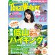 TokaiWalker東海ウォーカー 2014 4月号（KADOKAWA） [電子書籍]