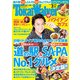 TokaiWalker東海ウォーカー 2014 3月号（KADOKAWA） [電子書籍]