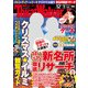 TokaiWalker東海ウォーカー 2014 12月・2015 1月合併号（KADOKAWA） [電子書籍]