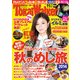 TokaiWalker東海ウォーカー 2014 11月号（KADOKAWA） [電子書籍]