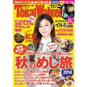 TokaiWalker東海ウォーカー 2014 11月号（KADOKAWA） [電子書籍]