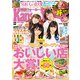 KansaiWalker関西ウォーカー 2014 No.24（KADOKAWA） [電子書籍]