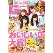 KansaiWalker関西ウォーカー 2014 No.24（KADOKAWA） [電子書籍]
