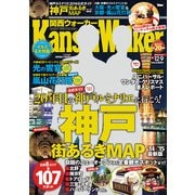KansaiWalker関西ウォーカー 2014 No.23（KADOKAWA） [電子書籍]