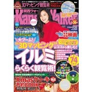 KansaiWalker関西ウォーカー 2014 No.22（KADOKAWA） [電子書籍]