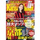 KansaiWalker関西ウォーカー 2014 No.21（KADOKAWA） [電子書籍]