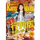 KansaiWalker関西ウォーカー 2014 No.20（KADOKAWA） [電子書籍]