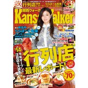 KansaiWalker関西ウォーカー 2014 No.20（KADOKAWA） [電子書籍]