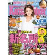 KansaiWalker関西ウォーカー 2014 No.19（KADOKAWA） [電子書籍]