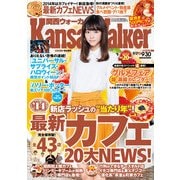 KansaiWalker関西ウォーカー 2014 No.18（KADOKAWA） [電子書籍]