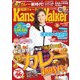 KansaiWalker関西ウォーカー 2014 No.16（KADOKAWA） [電子書籍]