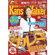KansaiWalker関西ウォーカー 2014 No.16（KADOKAWA） [電子書籍]