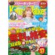 KansaiWalker関西ウォーカー 2014 No.14（KADOKAWA） [電子書籍]
