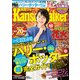 KansaiWalker関西ウォーカー 2014 No.12（KADOKAWA） [電子書籍]