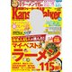 KansaiWalker関西ウォーカー 2014 No.11（KADOKAWA） [電子書籍]