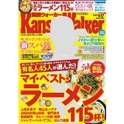 KansaiWalker関西ウォーカー 2014 No.11（KADOKAWA） [電子書籍]