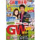 KansaiWalker関西ウォーカー 2014 No.08（KADOKAWA） [電子書籍]