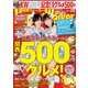 KansaiWalker関西ウォーカー 2014 No.07（KADOKAWA） [電子書籍]