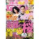 KansaiWalker関西ウォーカー 2014 No.06（KADOKAWA） [電子書籍]