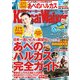 KansaiWalker関西ウォーカー 2014 No.05（KADOKAWA） [電子書籍]