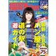 FukuokaWalker福岡ウォーカー 2014 6月号（KADOKAWA） [電子書籍]