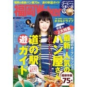 FukuokaWalker福岡ウォーカー 2014 6月号（KADOKAWA） [電子書籍]