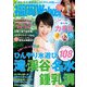FukuokaWalker福岡ウォーカー 2014 8月号（KADOKAWA） [電子書籍]