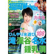 FukuokaWalker福岡ウォーカー 2014 8月号（KADOKAWA） [電子書籍]