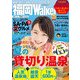 FukuokaWalker福岡ウォーカー 2014 7月号（KADOKAWA） [電子書籍]