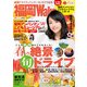 FukuokaWalker福岡ウォーカー 2014 4月号（KADOKAWA） [電子書籍]