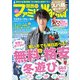 関西ファミリーウォーカー '14→'15冬号（KADOKAWA） [電子書籍]