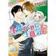 生徒のくせに生意気だ（KADOKAWA） [電子書籍]